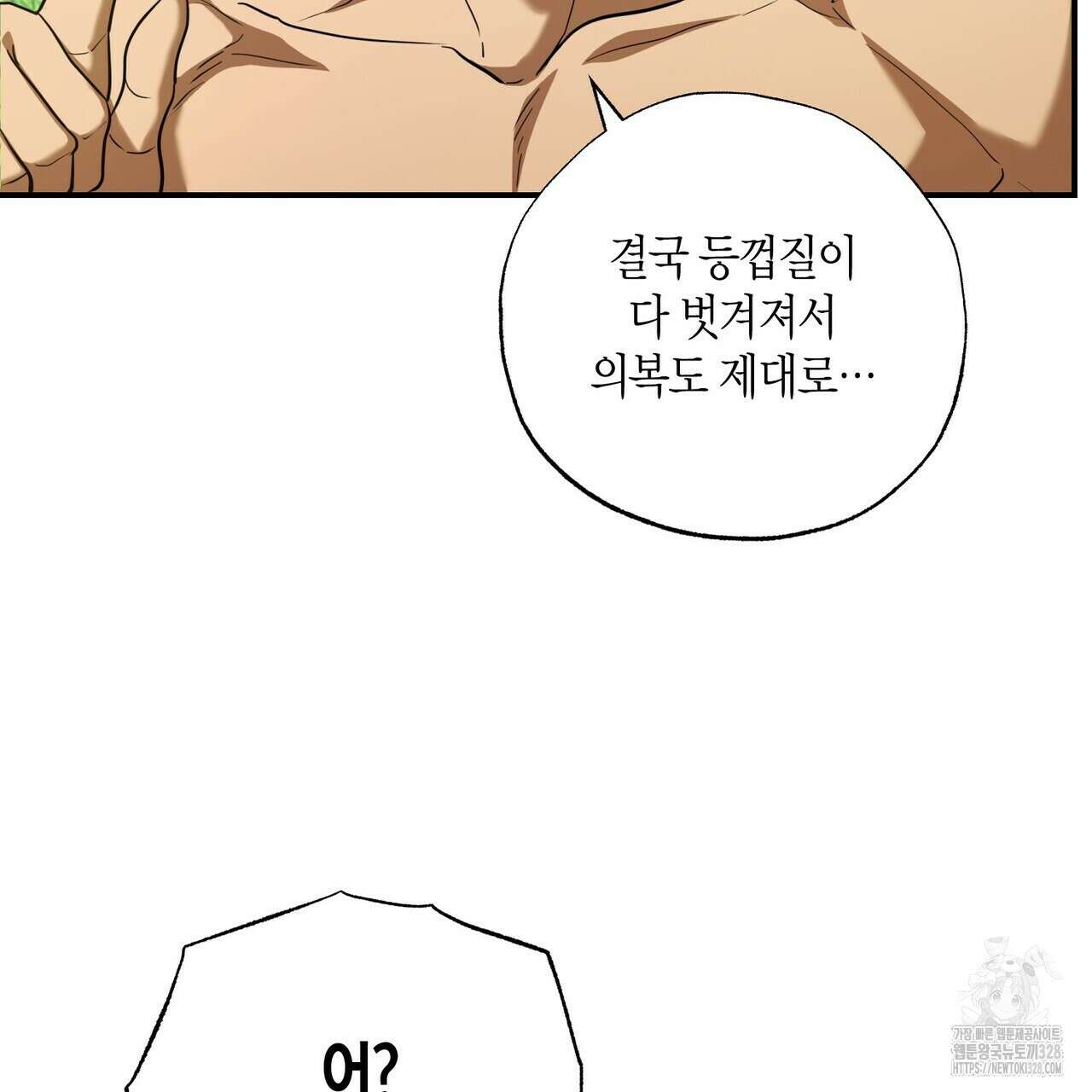 탄금 24화 89
