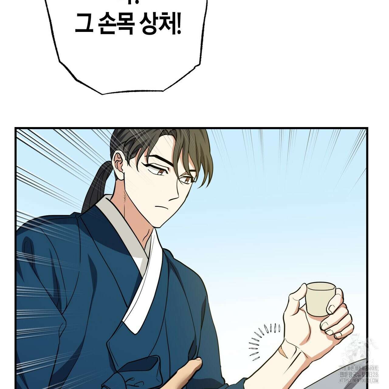 탄금 24화 90