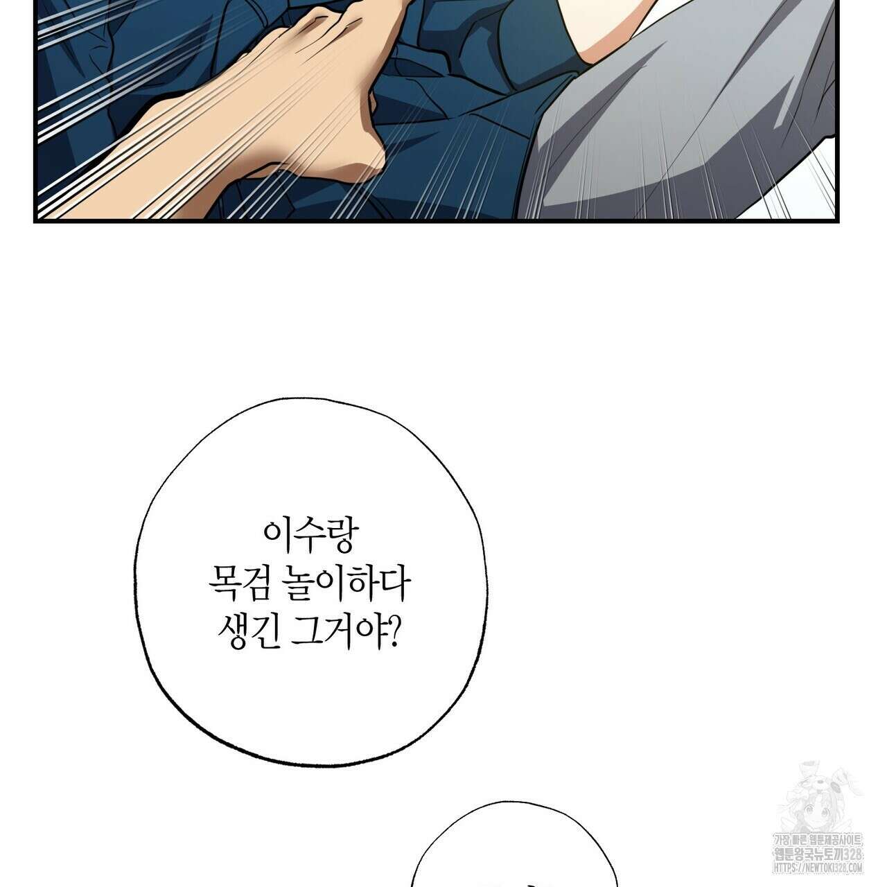 탄금 24화 91