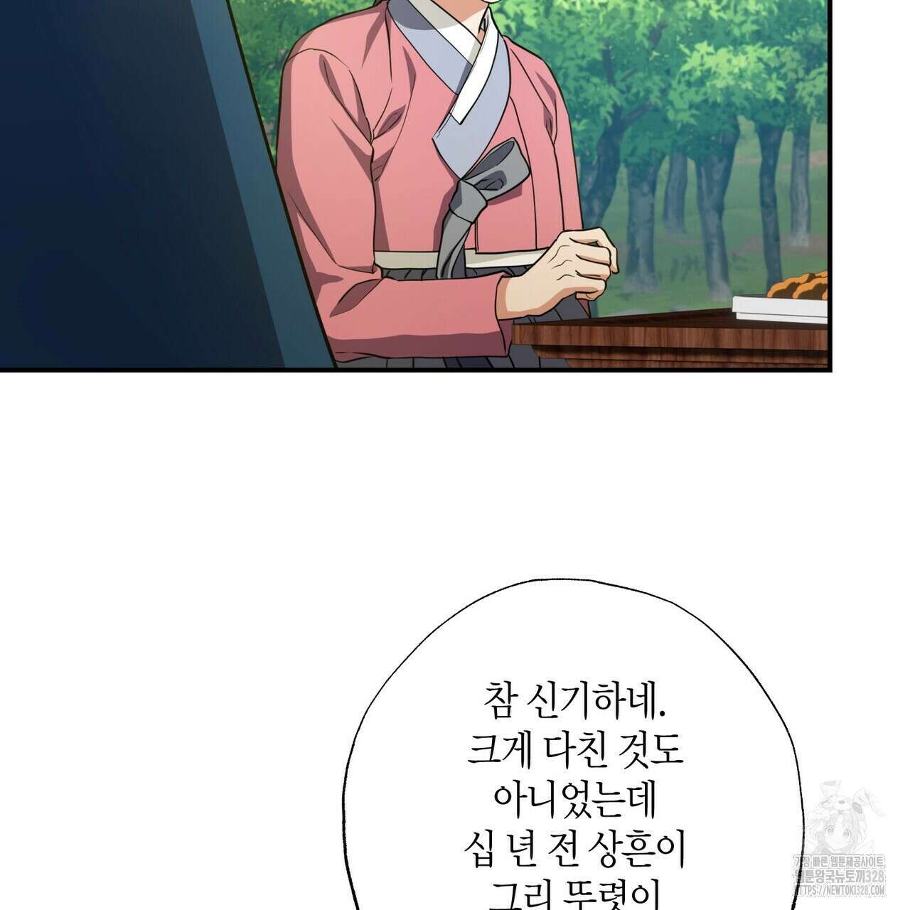 탄금 24화 93