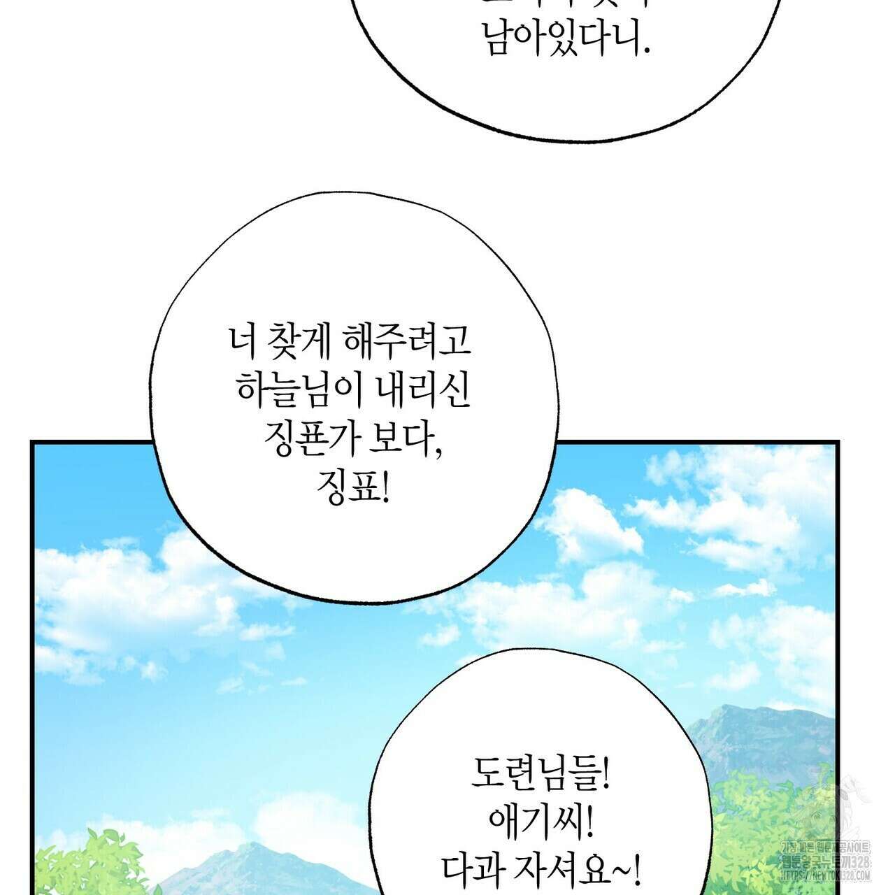 탄금 24화 94