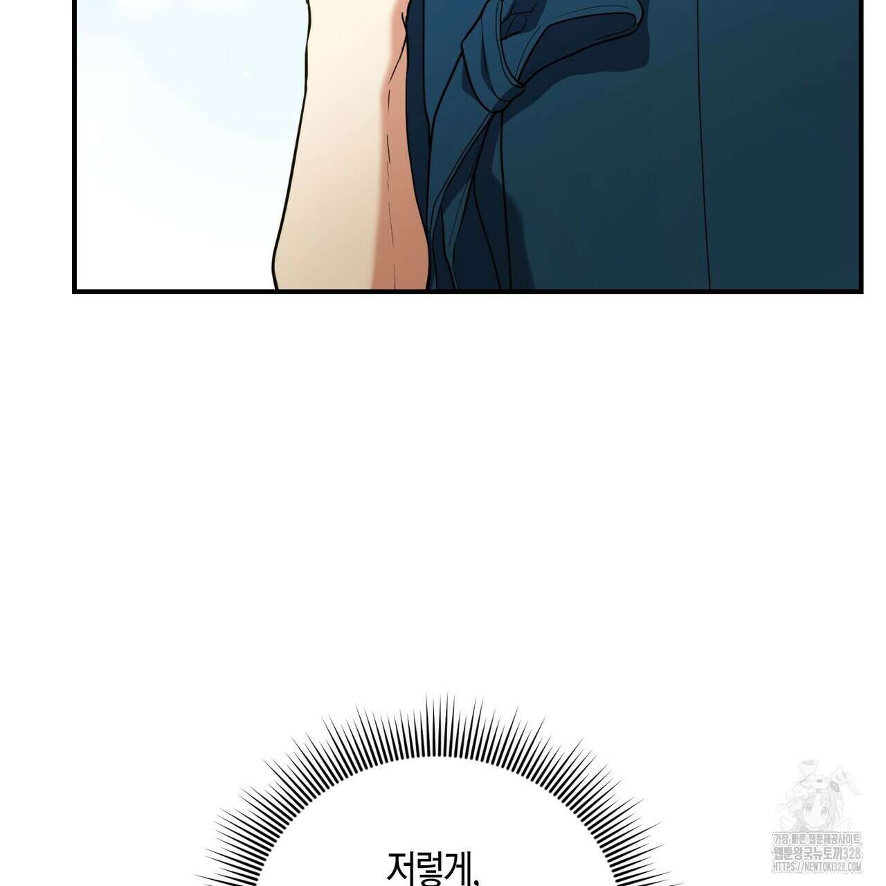 탄금 24화 102
