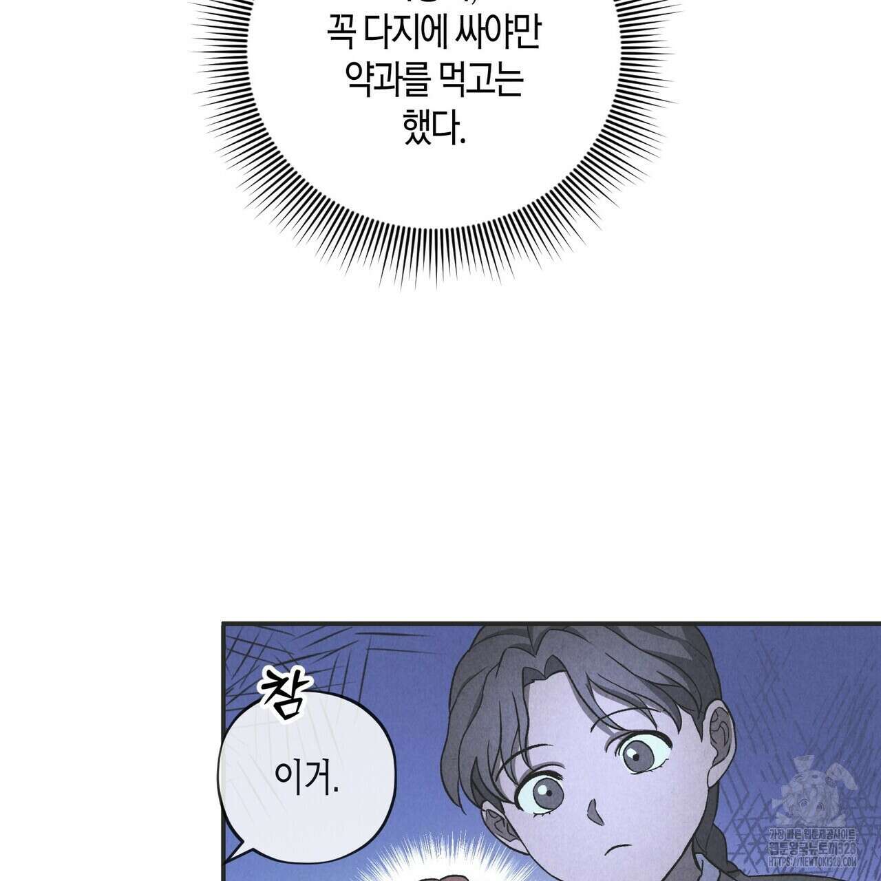 탄금 24화 103