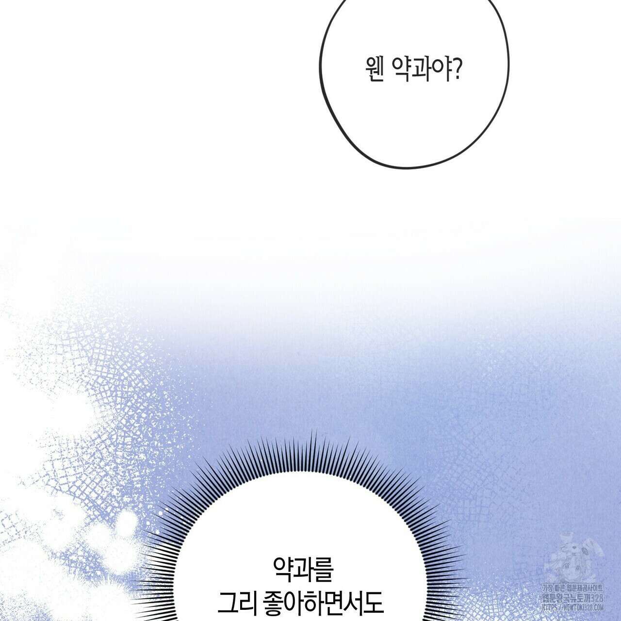 탄금 24화 105