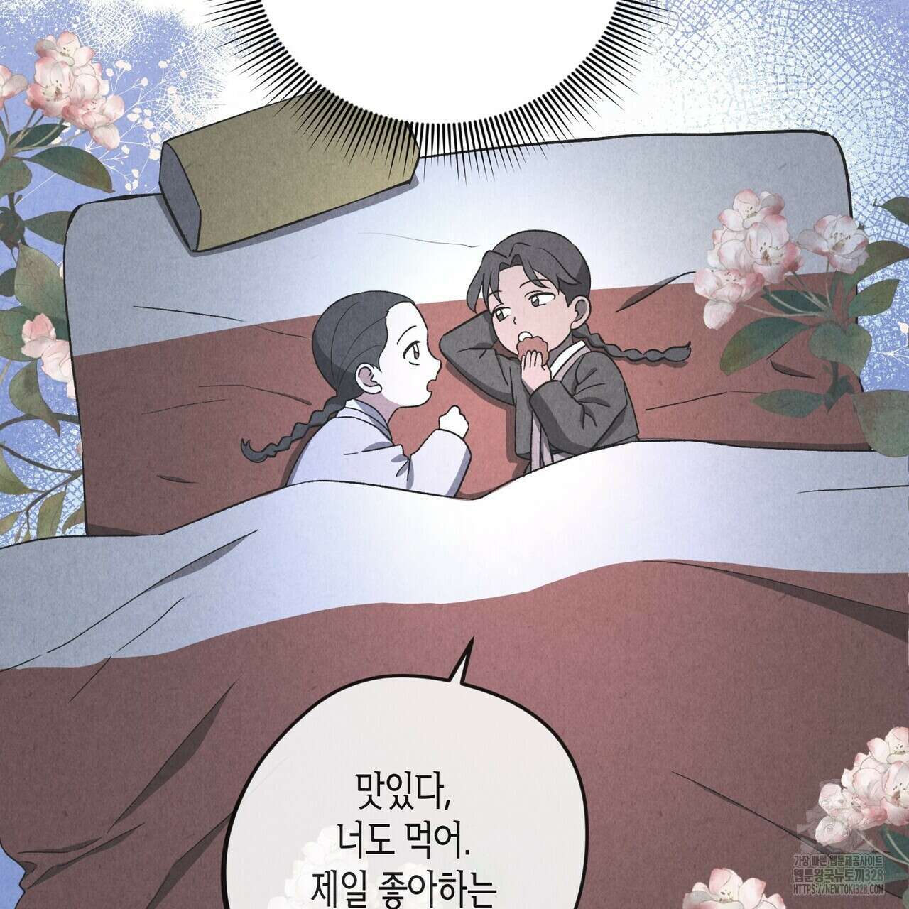 탄금 24화 106