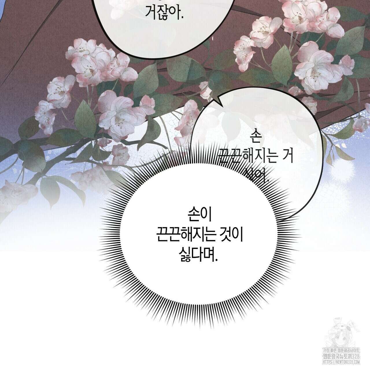 탄금 24화 107