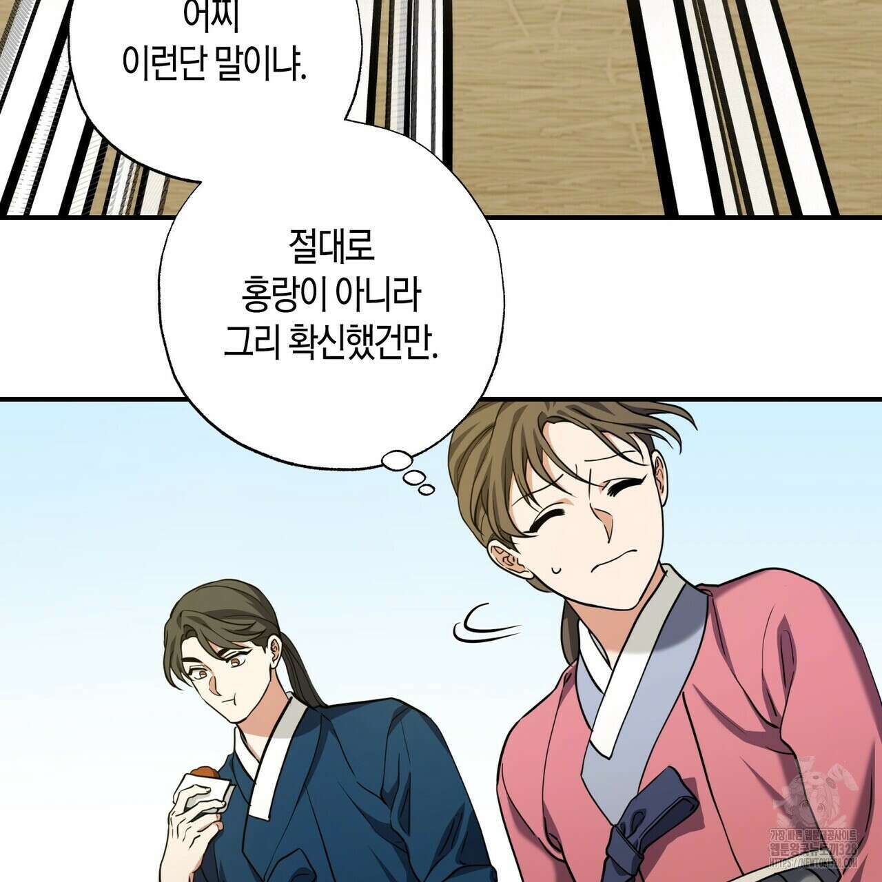 탄금 24화 114