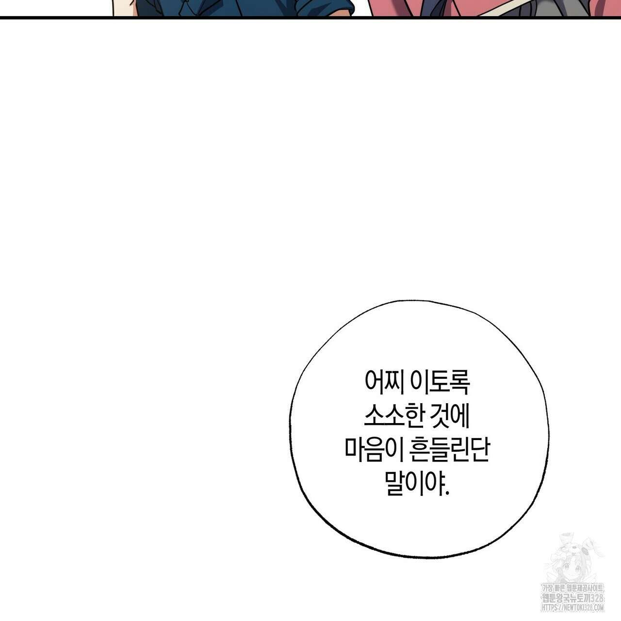 탄금 24화 115
