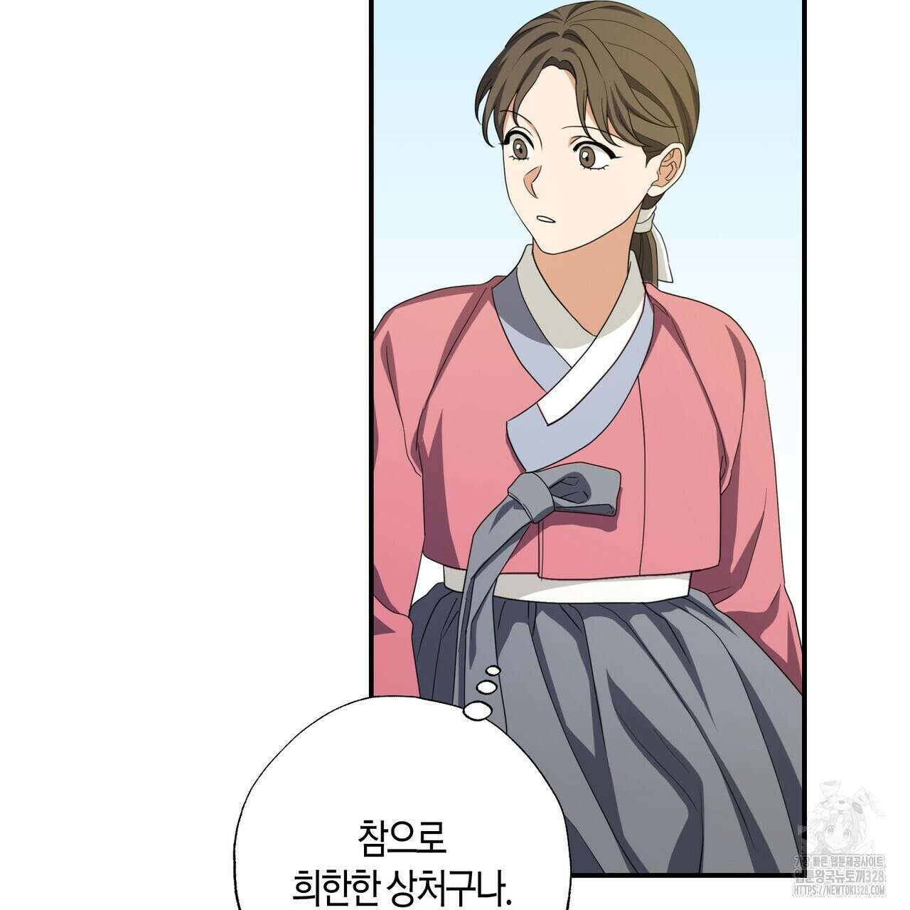 탄금 24화 123