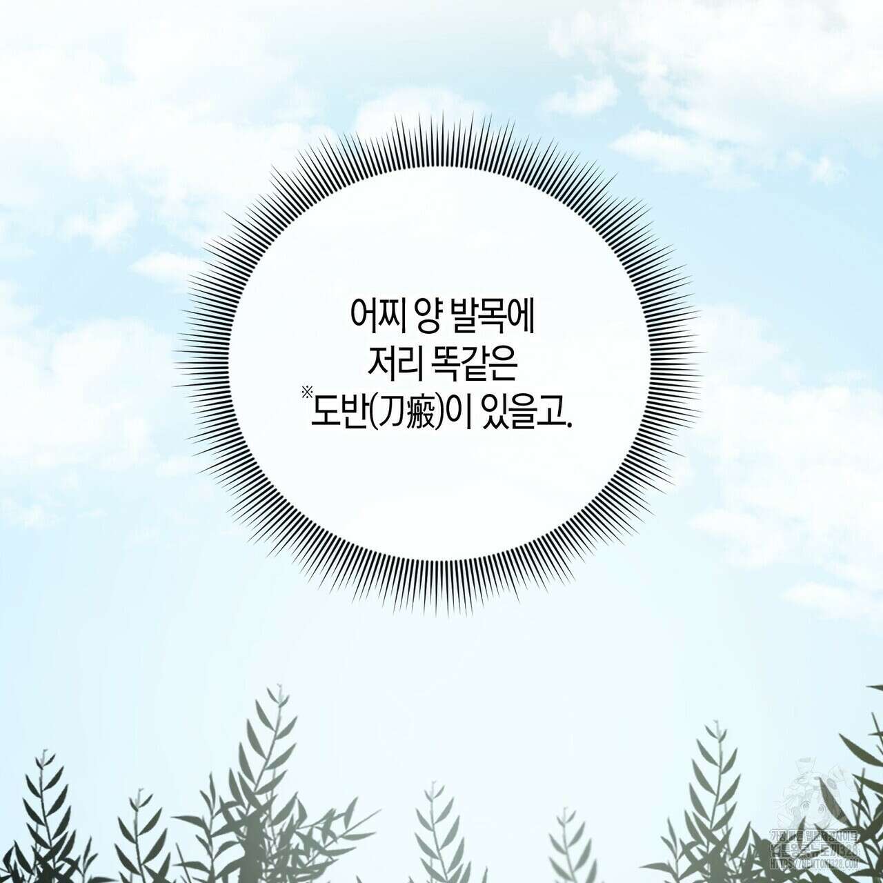 탄금 24화 125