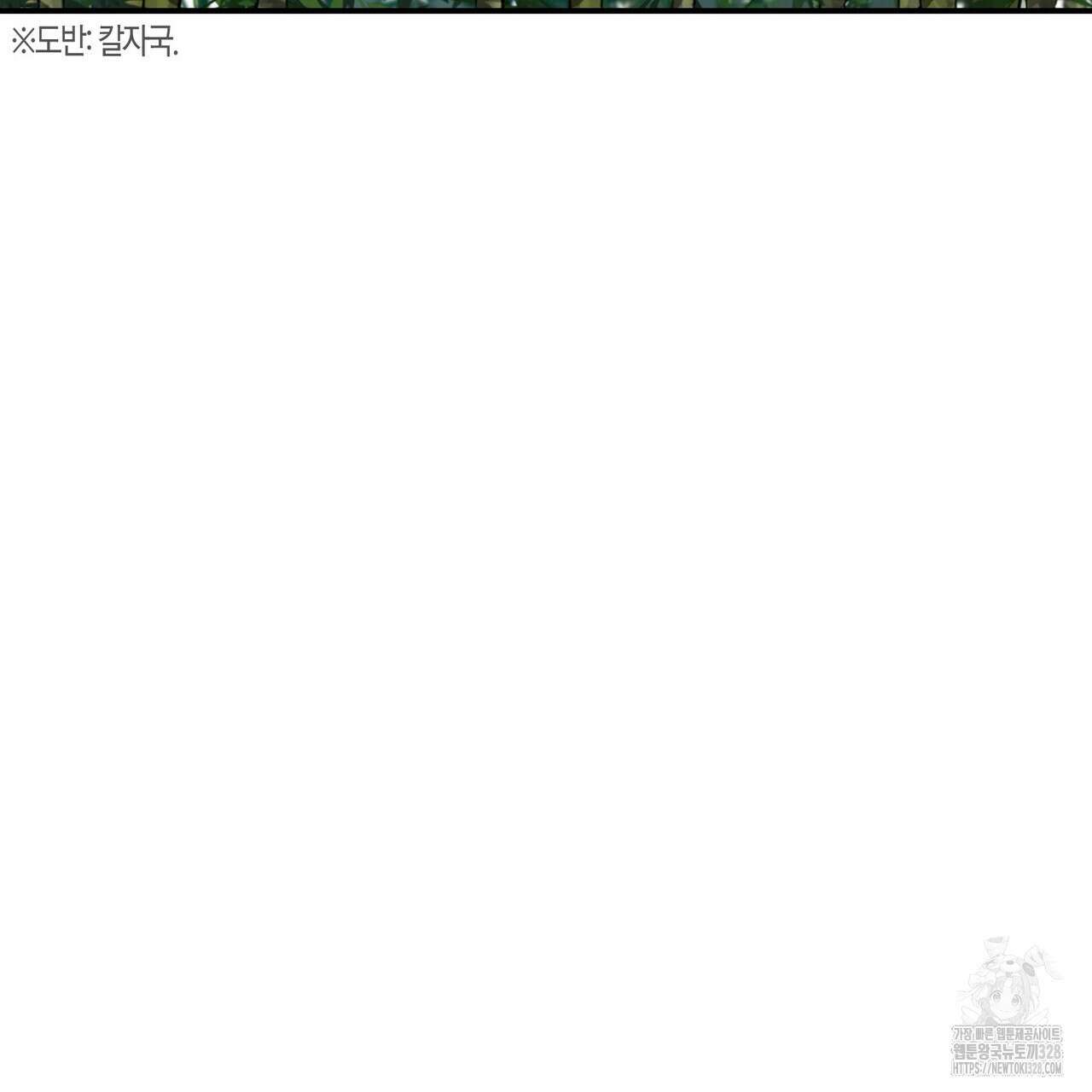 탄금 24화 127