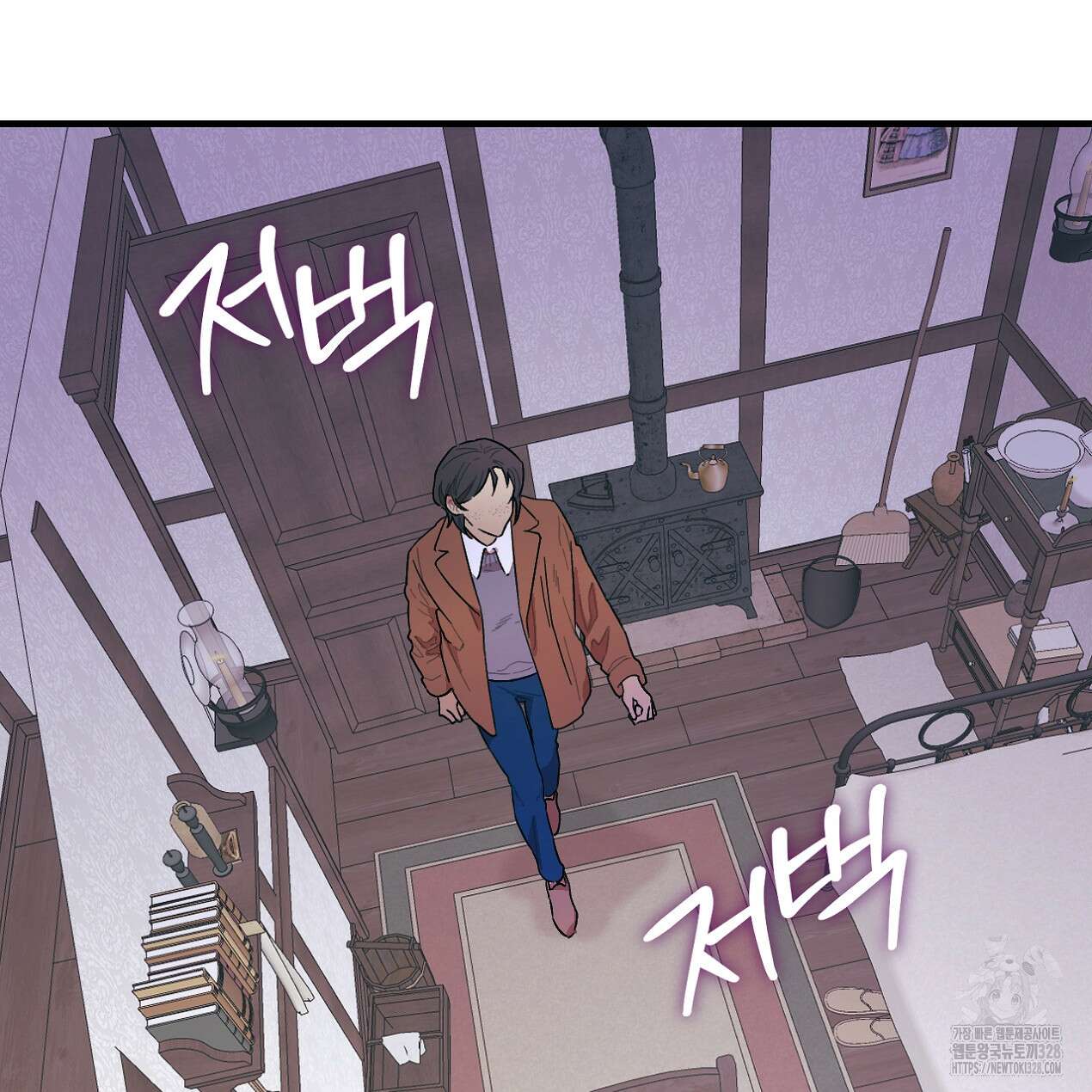 눈먼 양의 집 19화 2