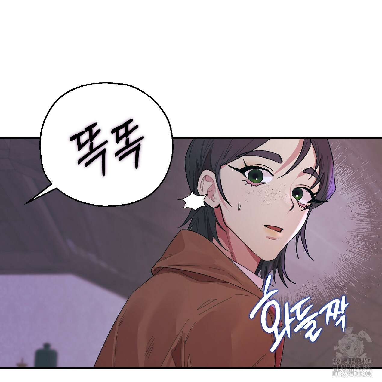 눈먼 양의 집 19화 10