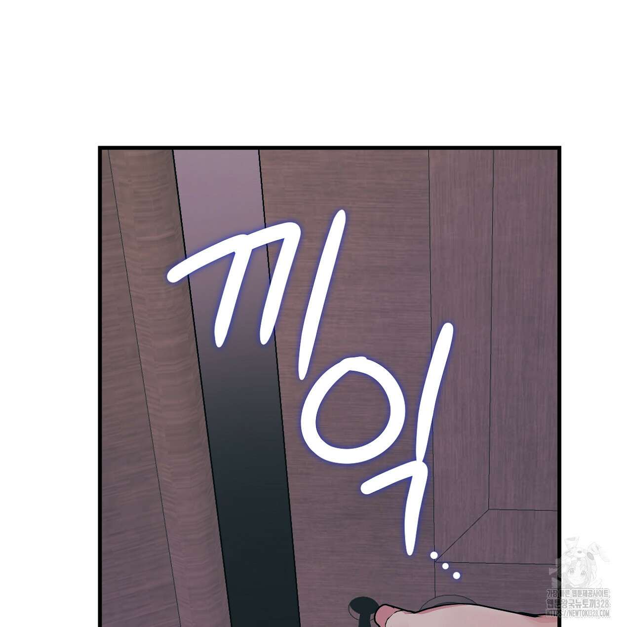 눈먼 양의 집 19화 14