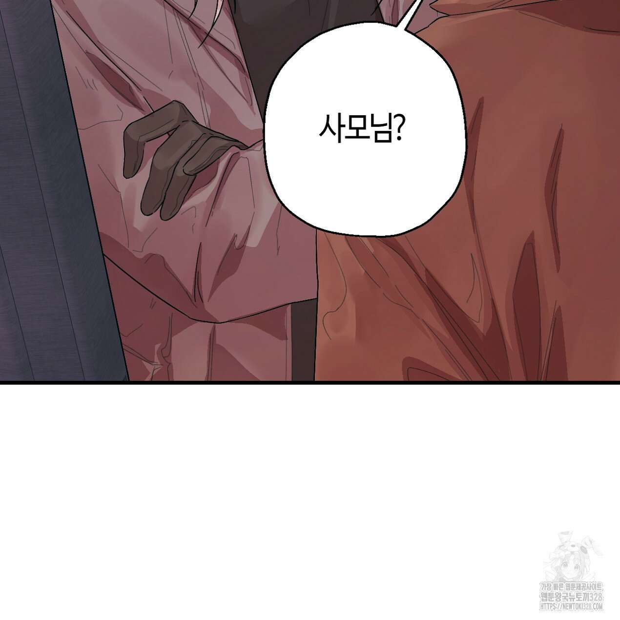 눈먼 양의 집 19화 17