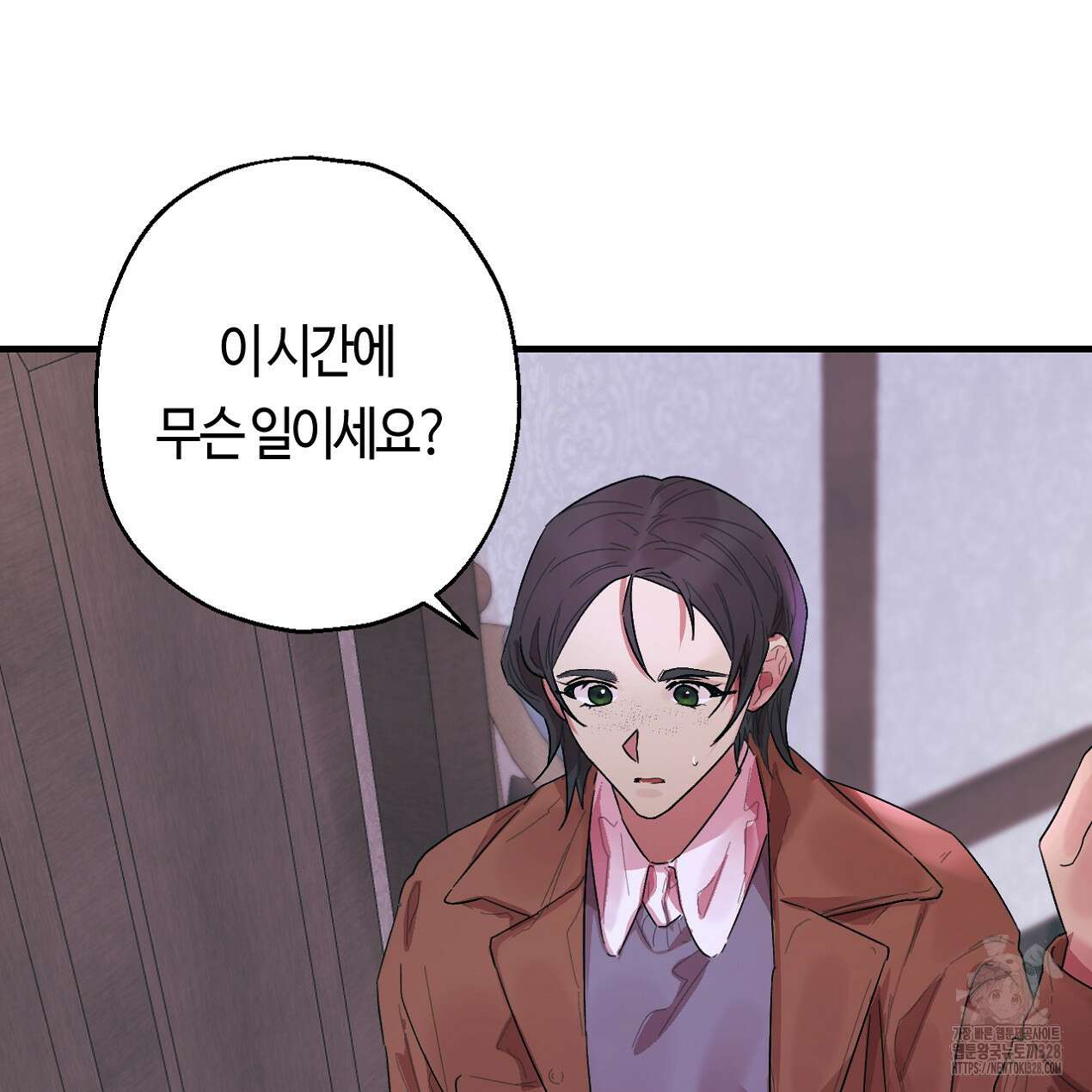 눈먼 양의 집 19화 18