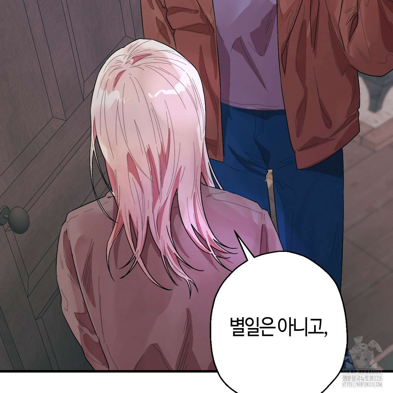 눈먼 양의 집 19화 19