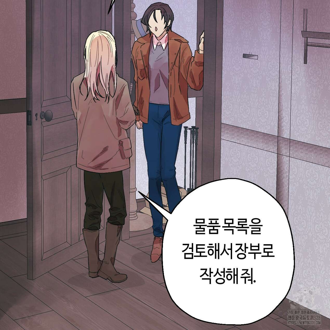 눈먼 양의 집 19화 21