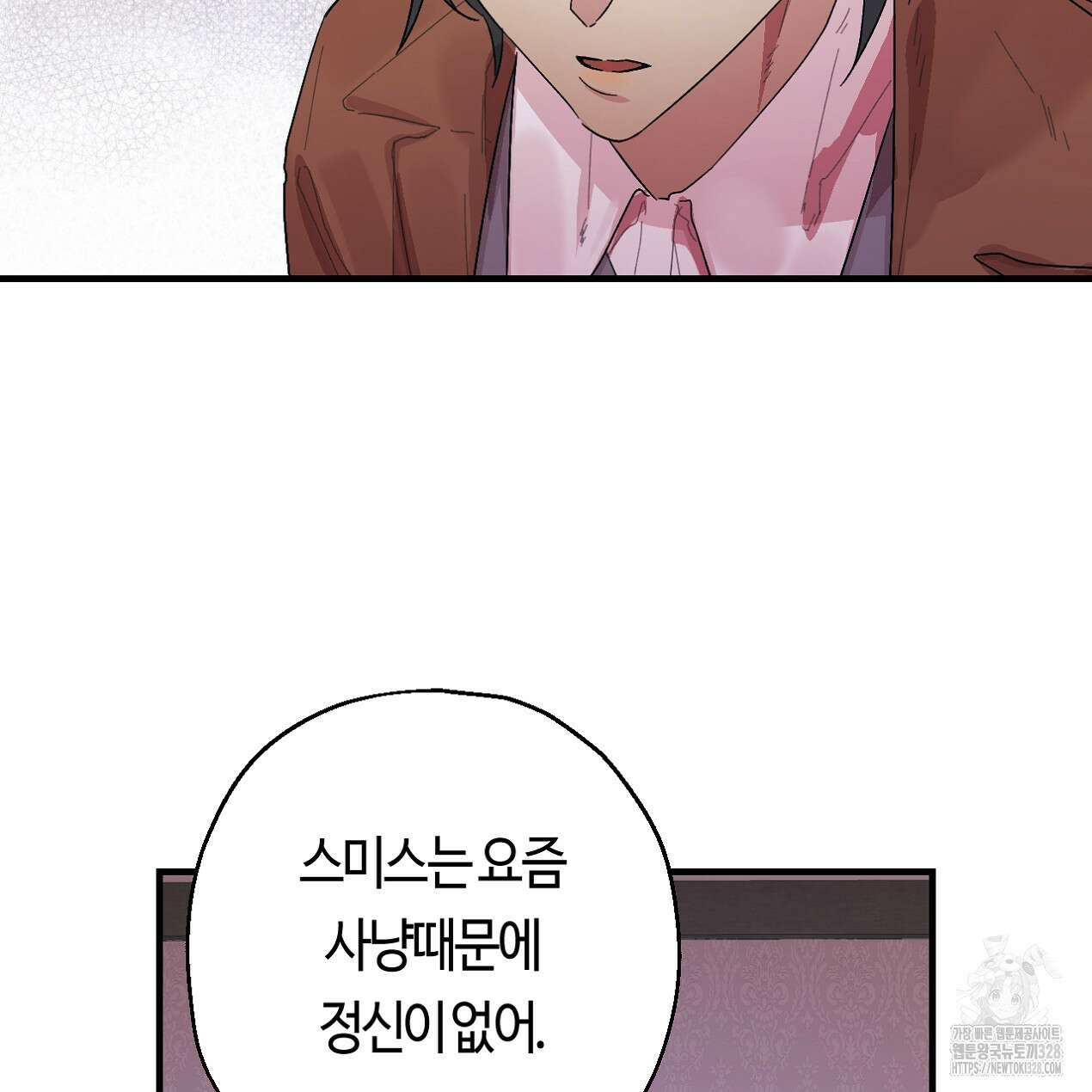 눈먼 양의 집 19화 23