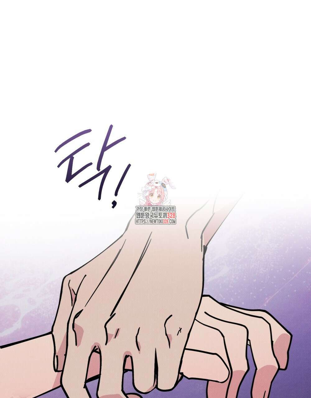 키스 대신 7초 20화 1