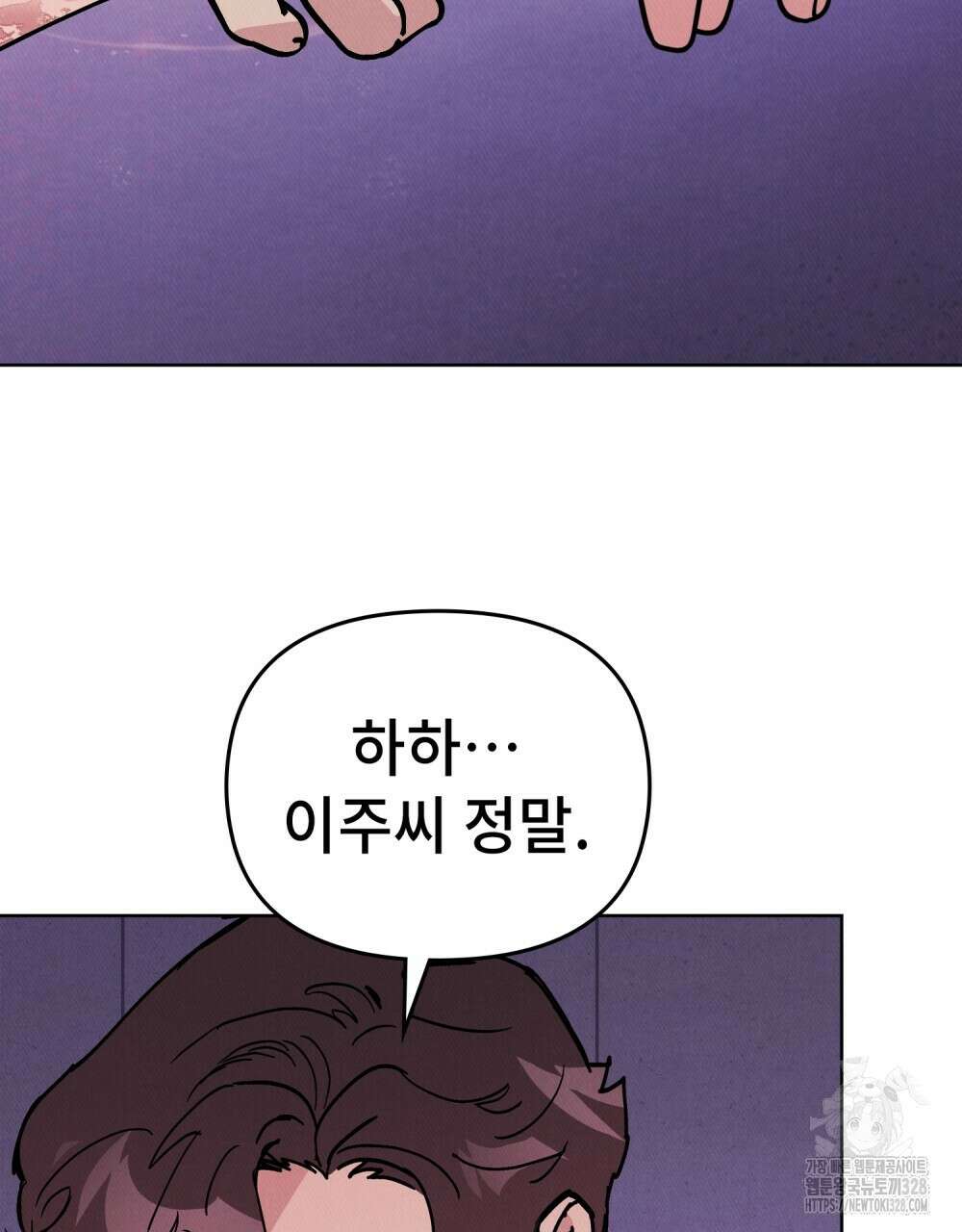 키스 대신 7초 20화 2