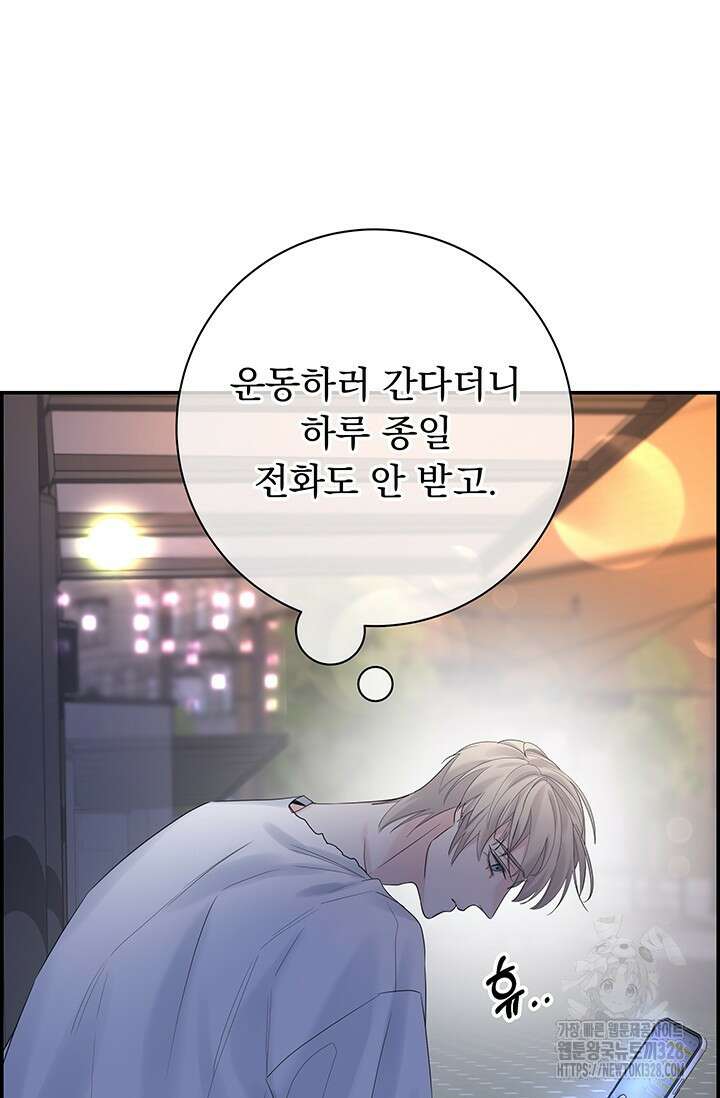 디펜스 메커니즘 51화 3