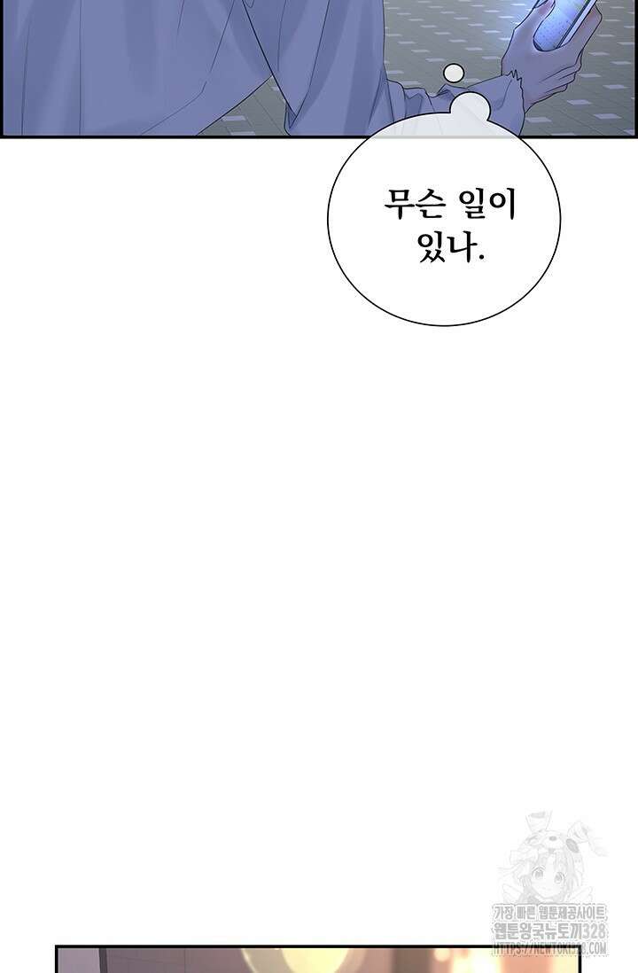 디펜스 메커니즘 51화 4