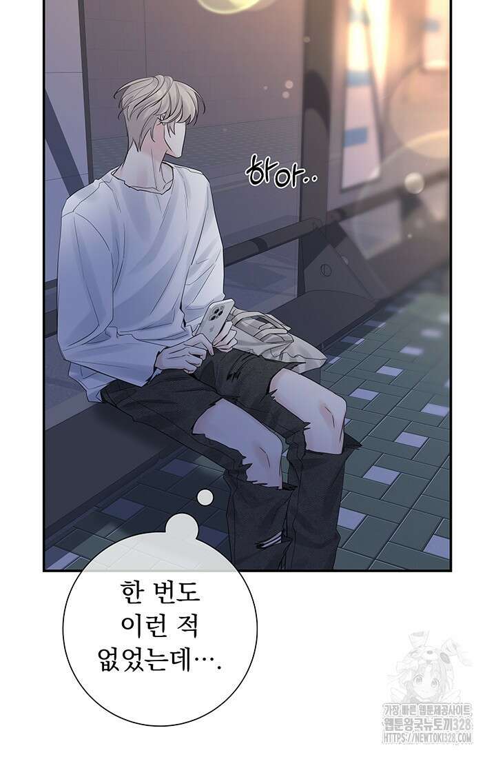 디펜스 메커니즘 51화 5