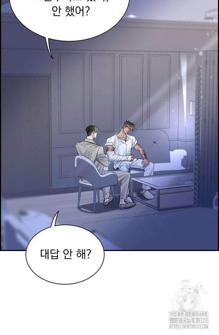 디펜스 메커니즘 51화 9