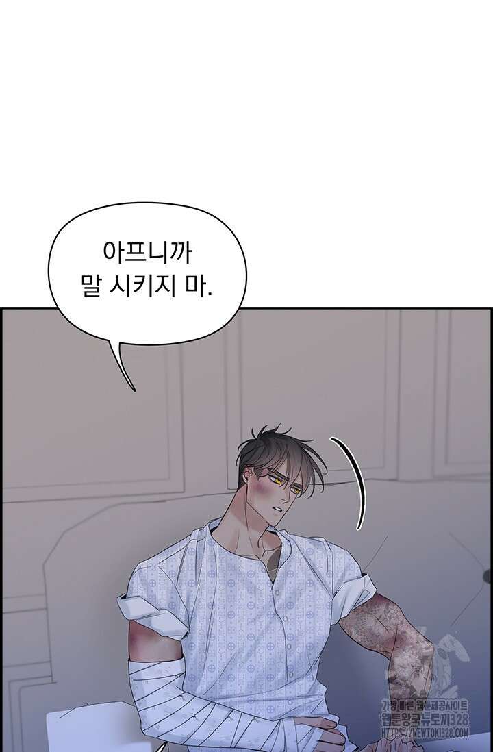 디펜스 메커니즘 51화 10