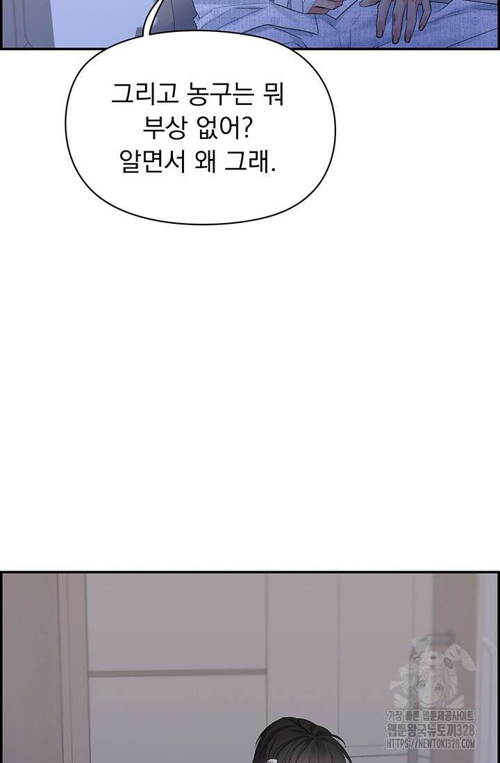 디펜스 메커니즘 51화 11