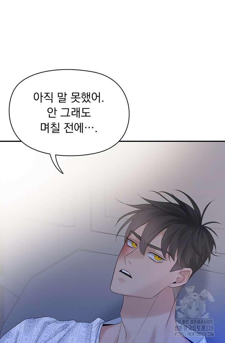 디펜스 메커니즘 51화 13