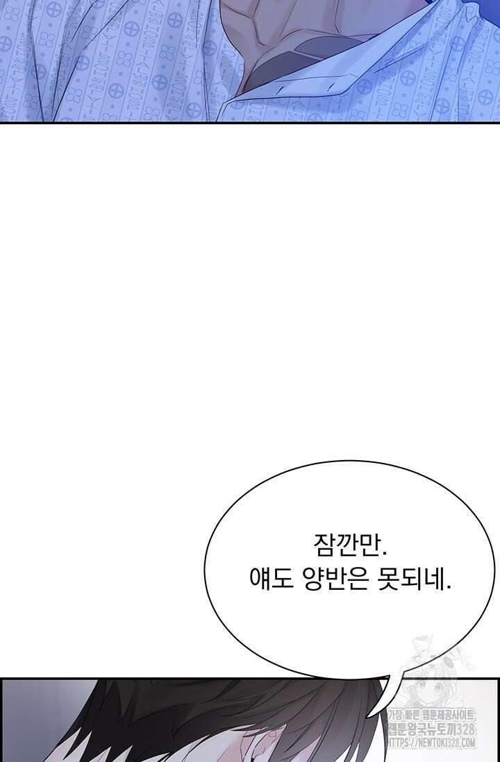 디펜스 메커니즘 51화 14
