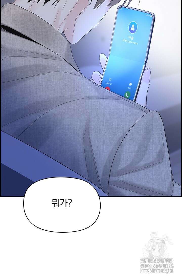 디펜스 메커니즘 51화 15
