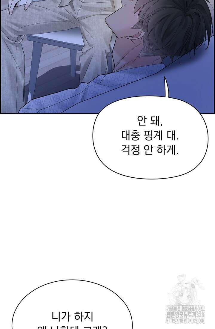 디펜스 메커니즘 51화 17