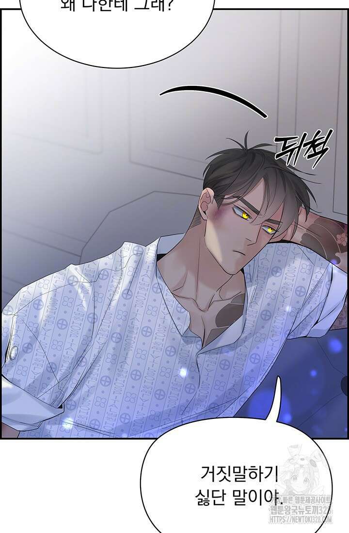 디펜스 메커니즘 51화 18