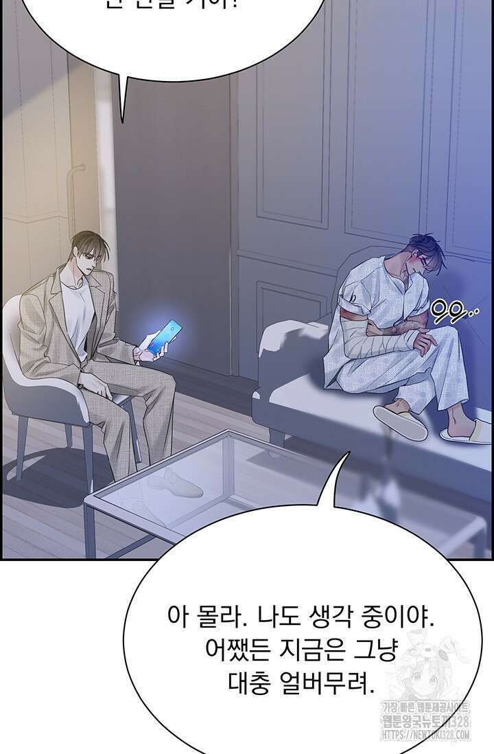 디펜스 메커니즘 51화 20