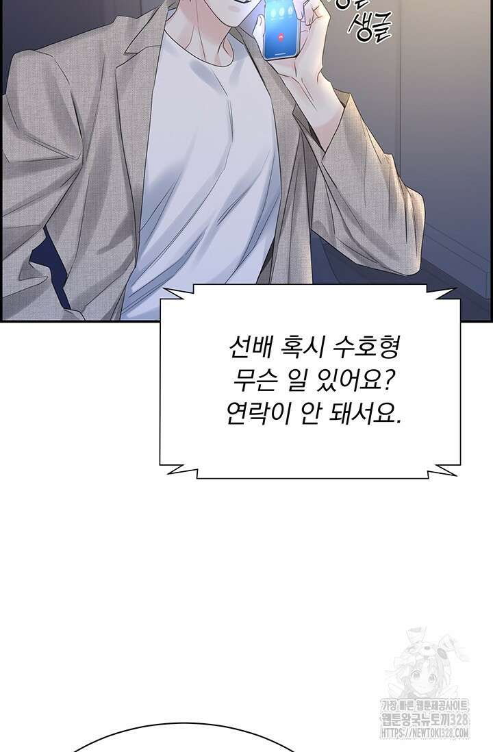 디펜스 메커니즘 51화 22