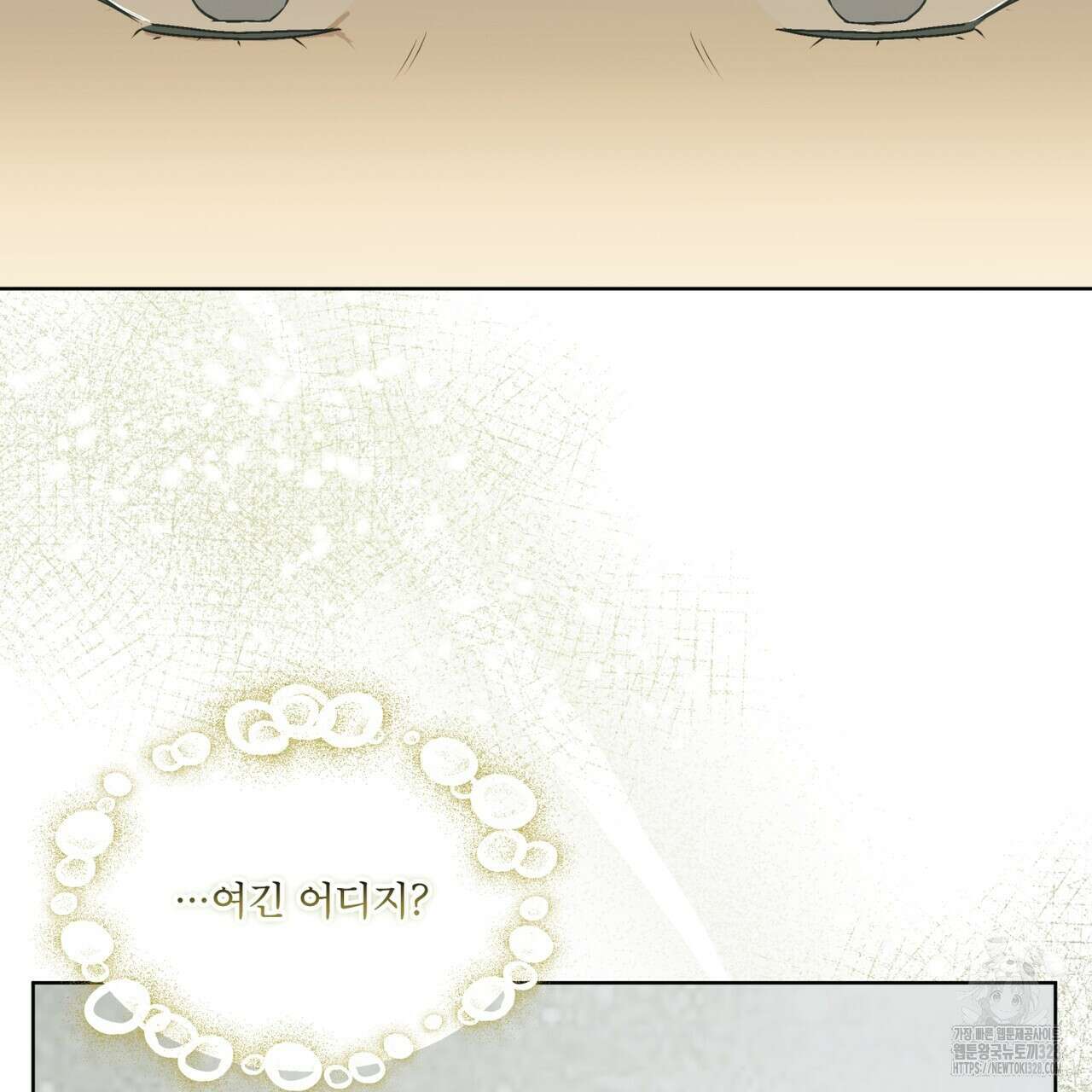 성스러운 단순성을 은폐함 17화 5