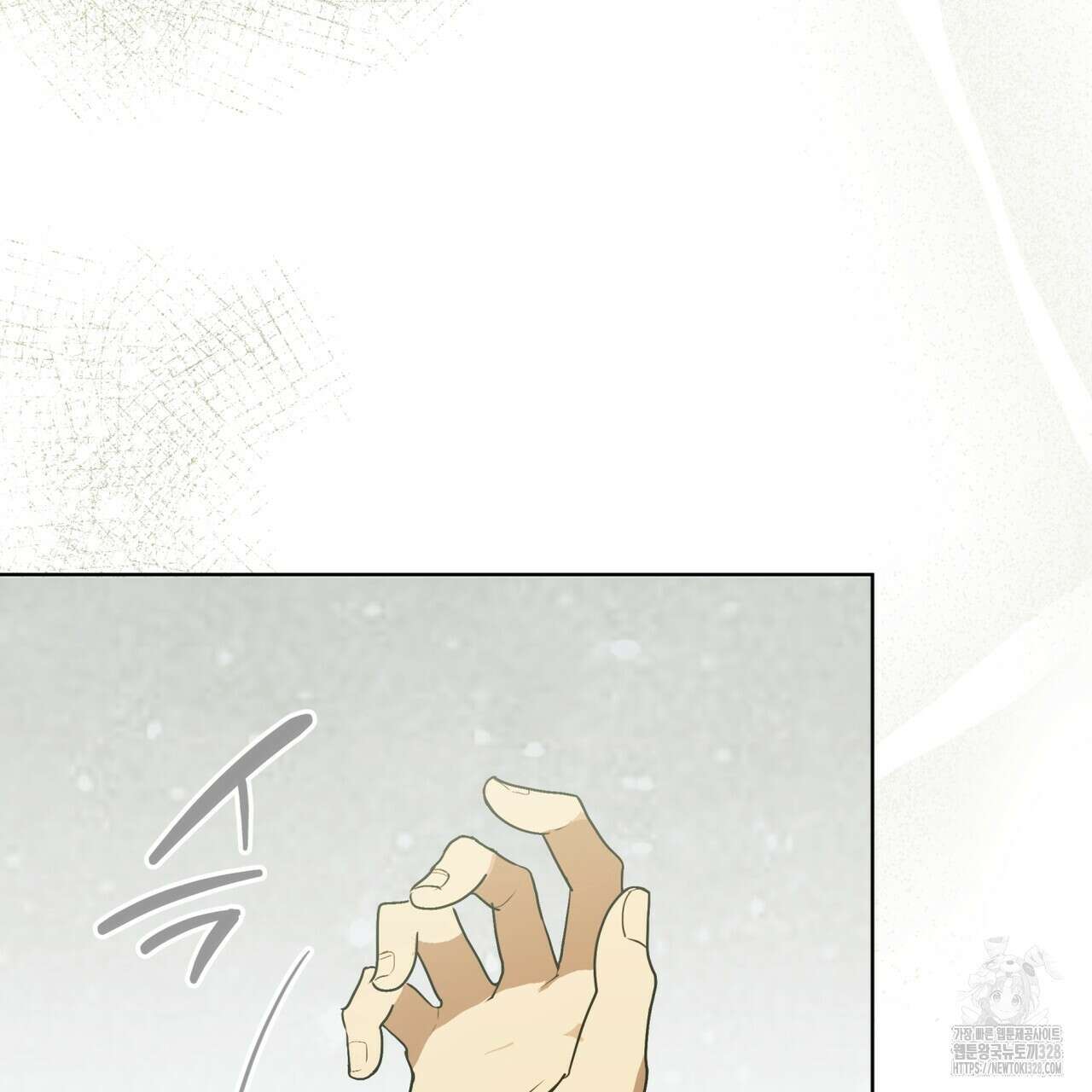 성스러운 단순성을 은폐함 17화 7