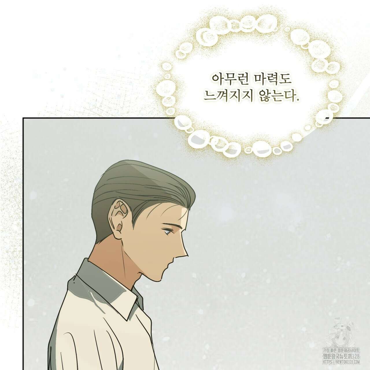 성스러운 단순성을 은폐함 17화 9