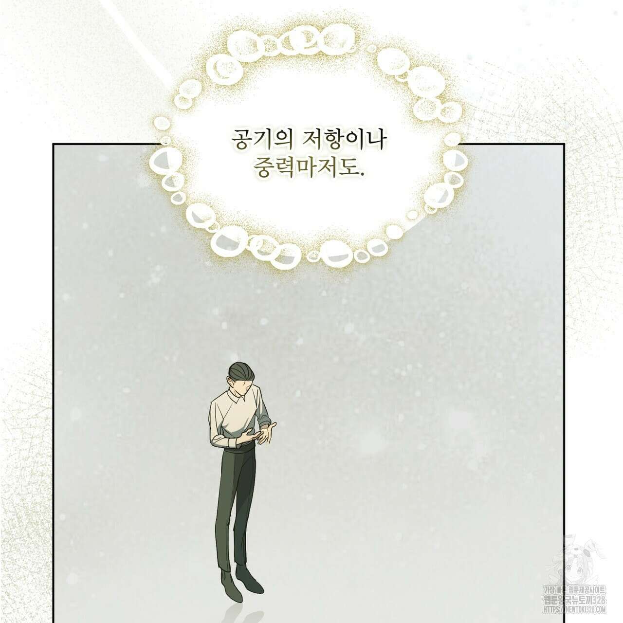 성스러운 단순성을 은폐함 17화 11