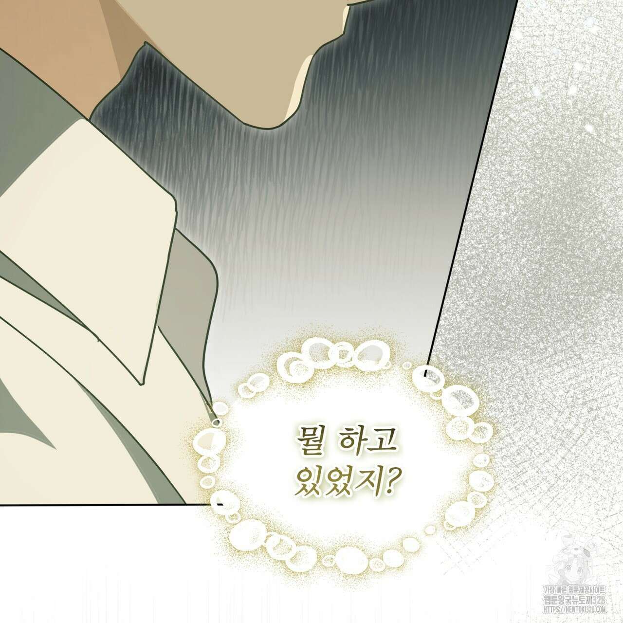 성스러운 단순성을 은폐함 17화 14