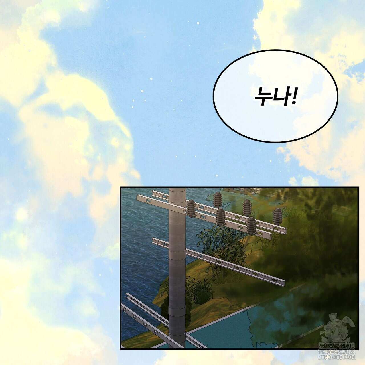 임신 계약 16화 3