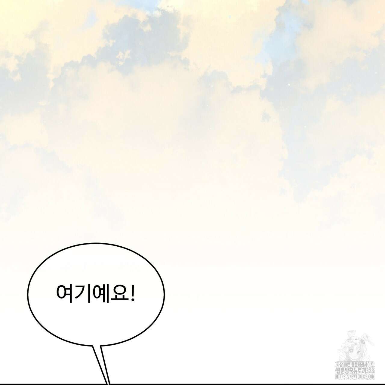 임신 계약 16화 4