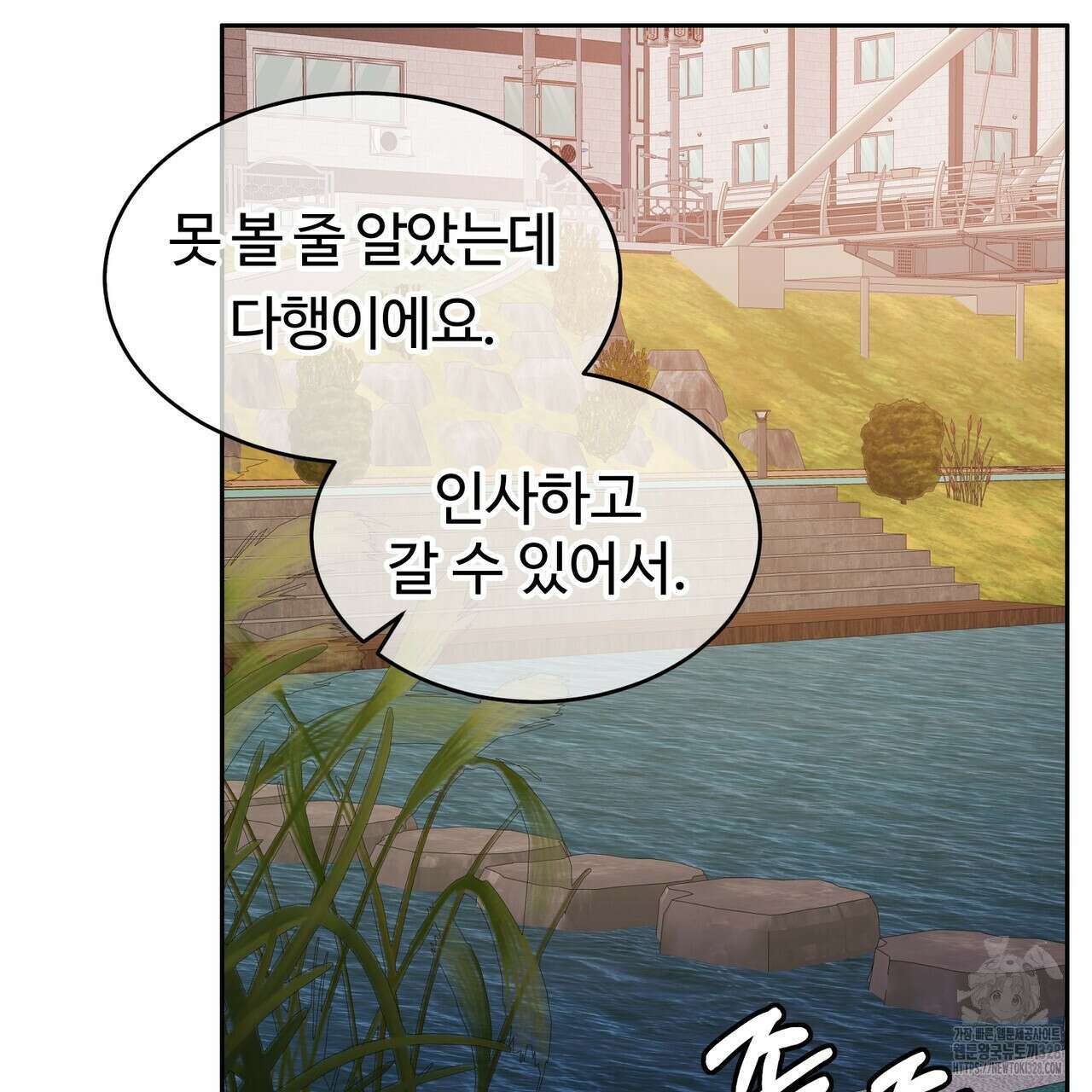 임신 계약 16화 10
