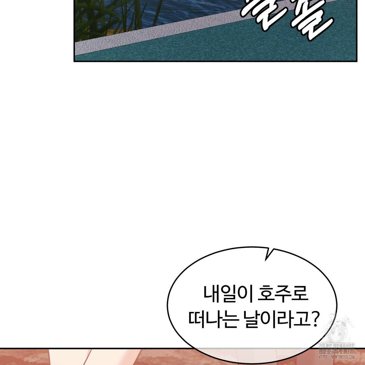 임신 계약 16화 11