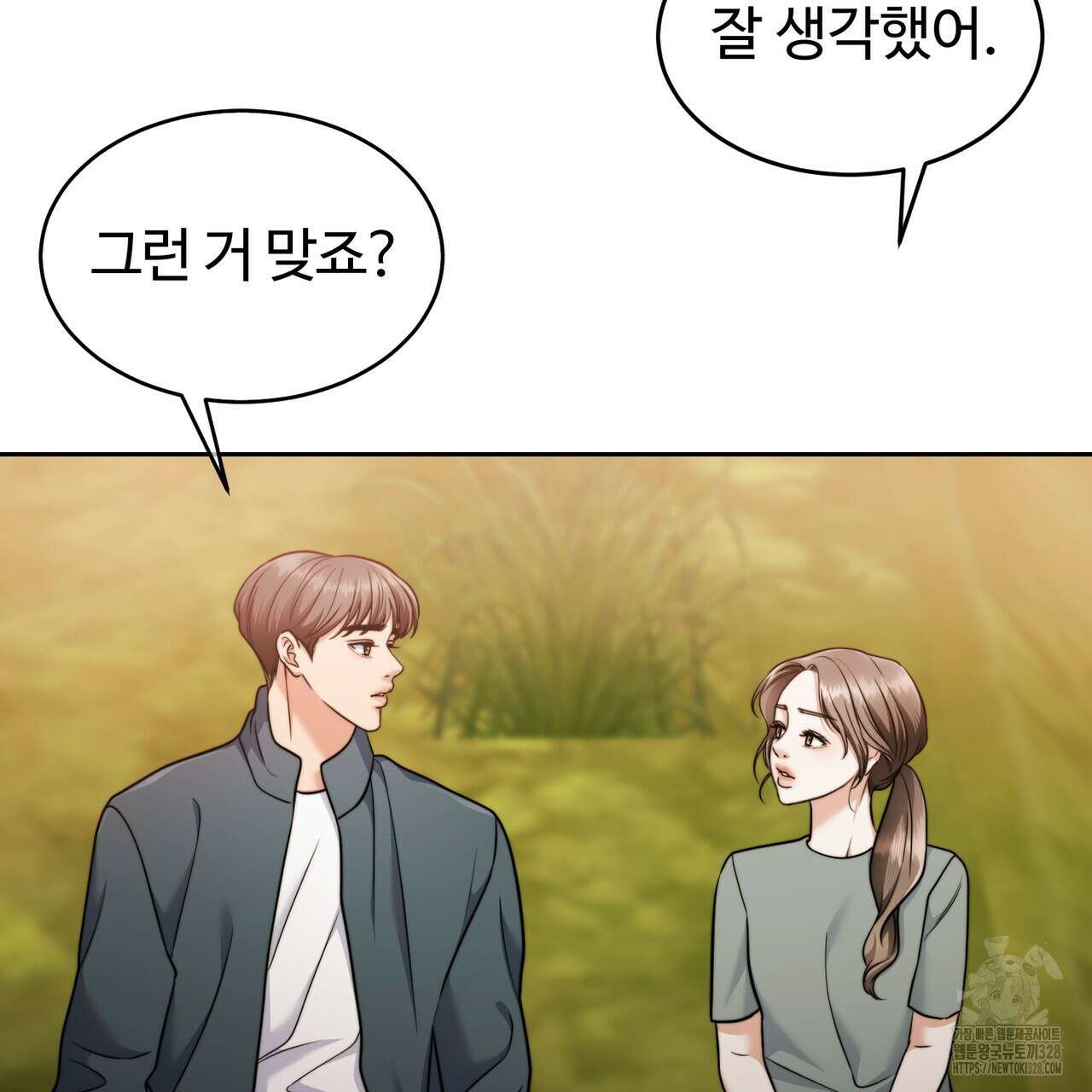 임신 계약 16화 13