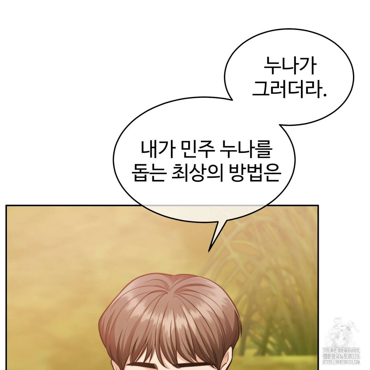 임신 계약 16화 15
