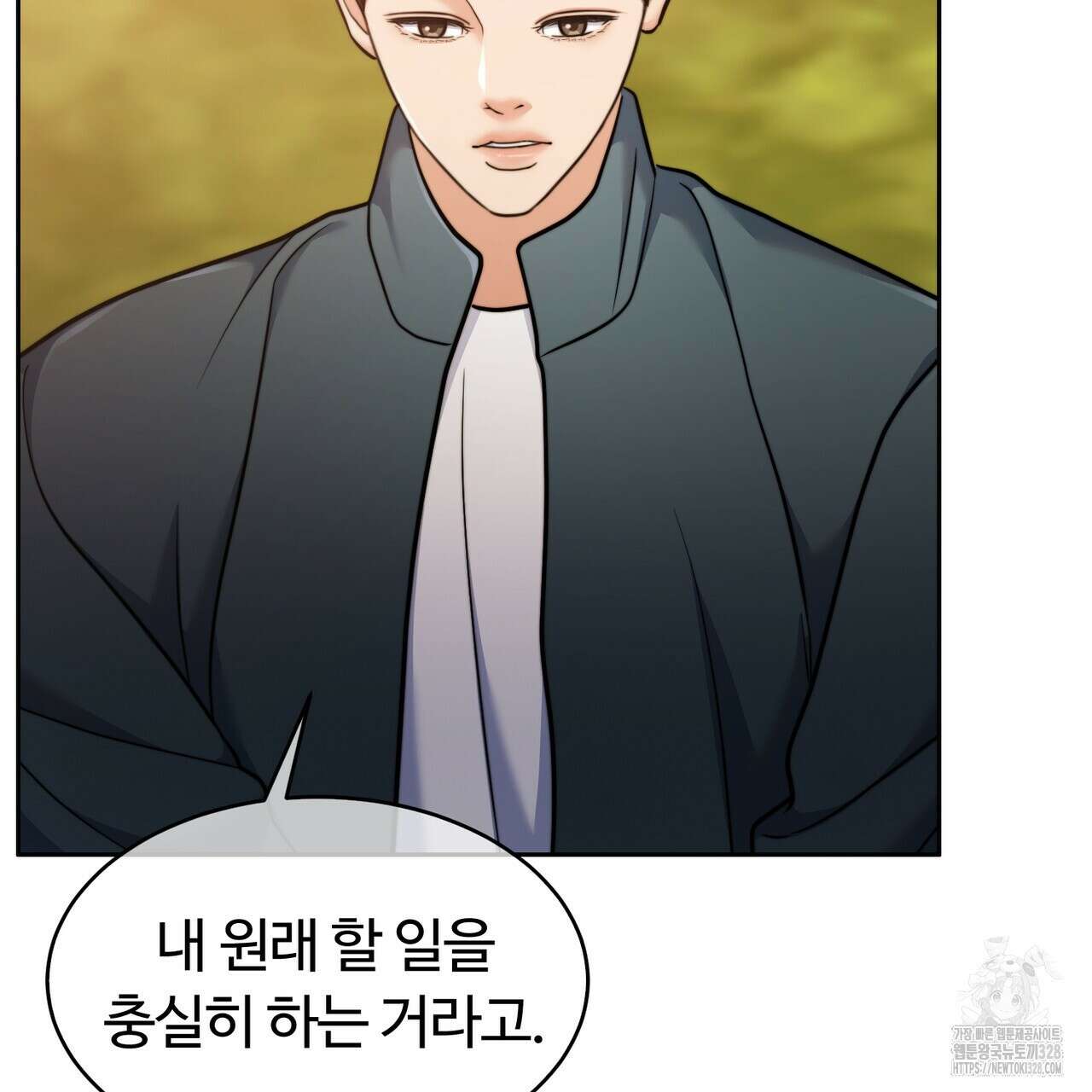 임신 계약 16화 16